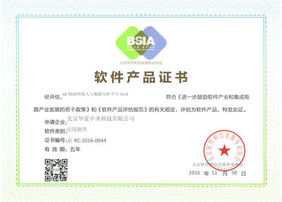 北京華夏中圣科技