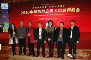 中華民族貿易促進會南張粵分會會長敏中華慈善之夜